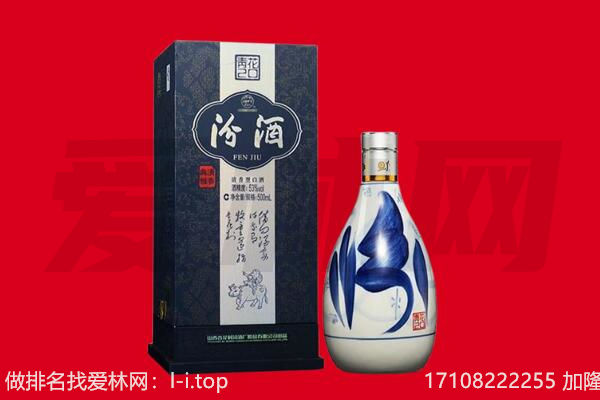 兖州区回收汾酒.jpg